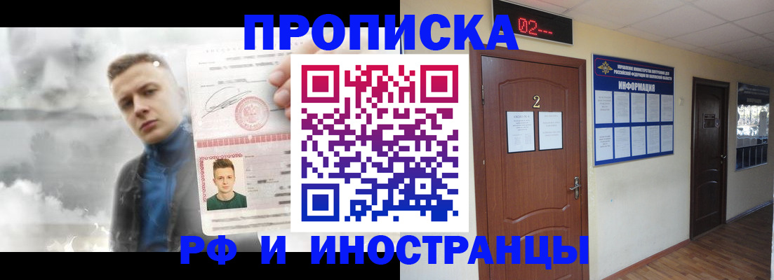 временная регистрация 2025 в Топках