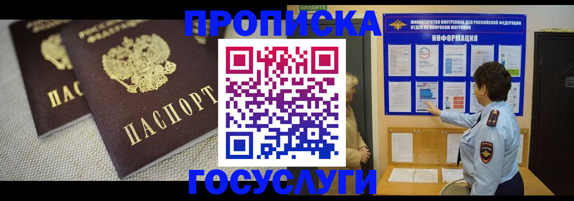 пропишу в квартире в Топках