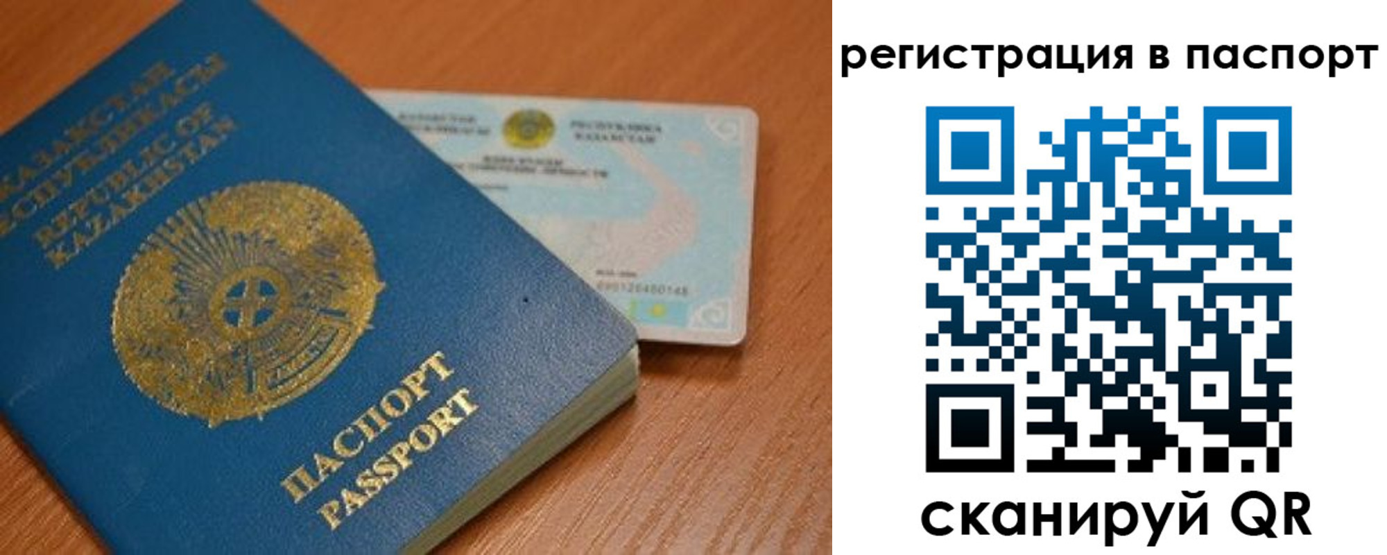 временная регистрация 2025 в Топках