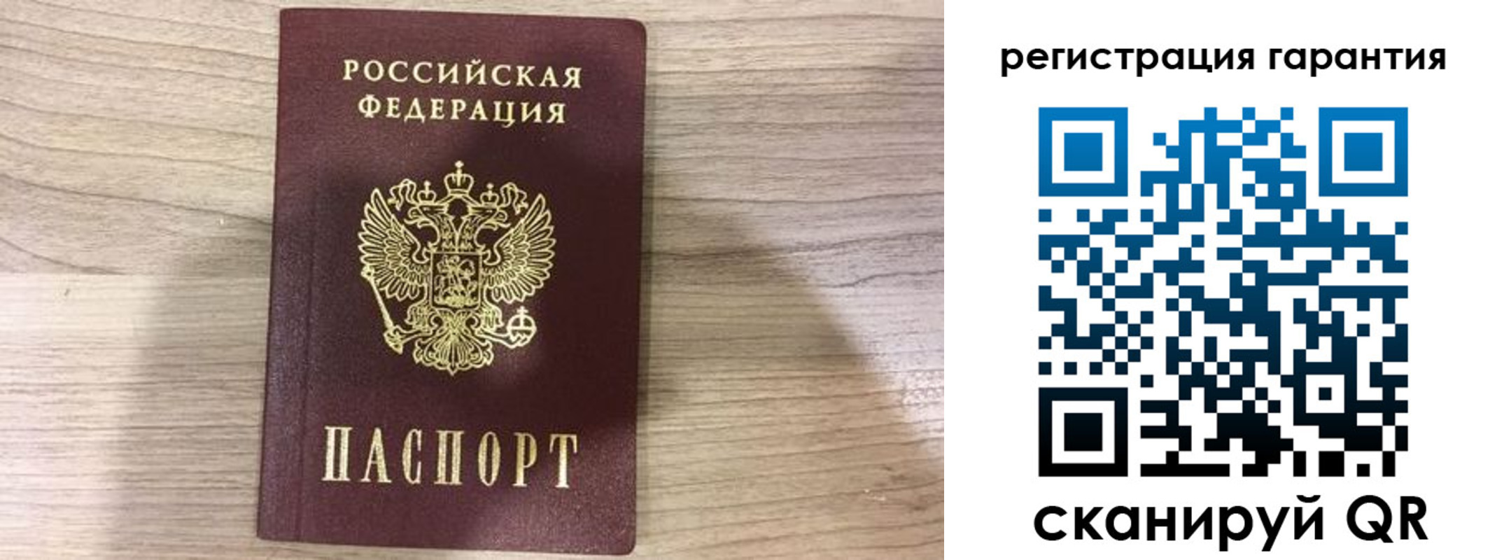 прописка ребенка в Топках