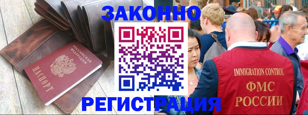 временная регистрация в квартире в Топках
