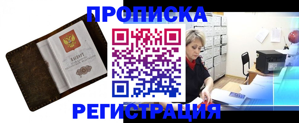 временная регистрация адрес в Топках