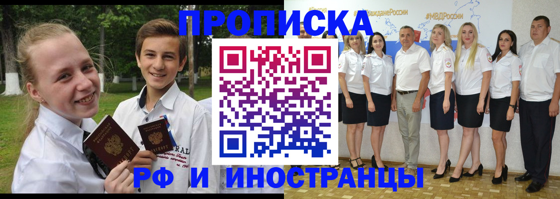 временная регистрация в квартире в Топках